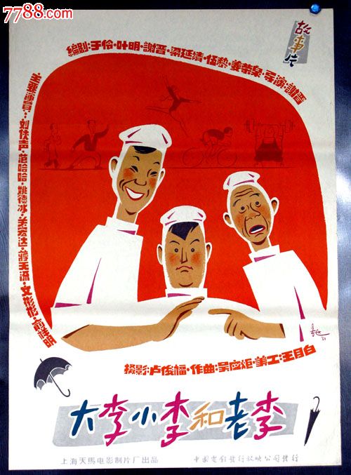 代办仿真浦发银行转账明细图